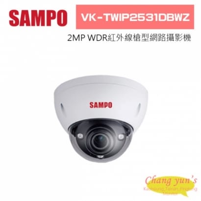 聲寶  VK-TWIP2531DBWZ 2MP WDR紅外線槍型網路攝影機