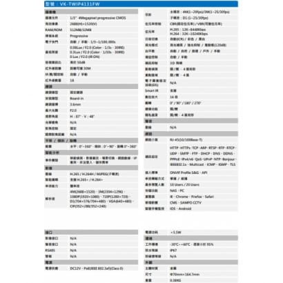 聲寶  VK-TWIP4131FW H.265 4MP紅外線IP攝影機