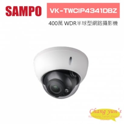 聲寶  VK-TWCIP4341DBZ 400萬WDR半球型網路攝影機