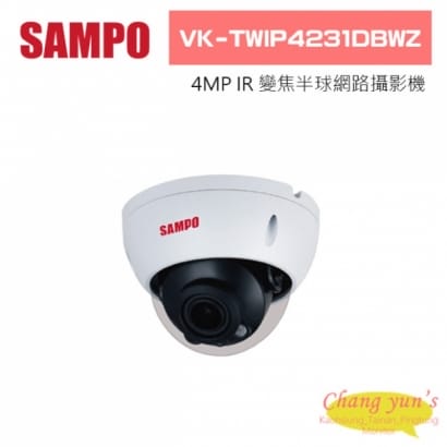 聲寶  VK-TWIP4231DBWZ 4MP IR 變焦半球網路攝影機