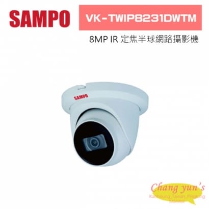 聲寶  VK-TWIP8231DWTM 8MP Lite IR 定焦半球網路攝影機