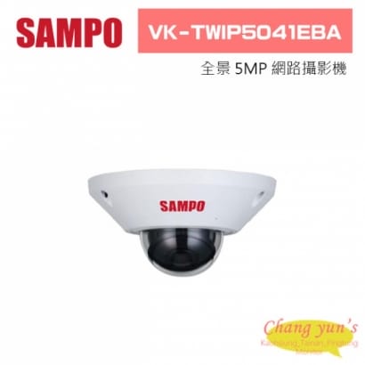 聲寶  VK-TWIP5041EBA 全景 5MP 網路攝影機