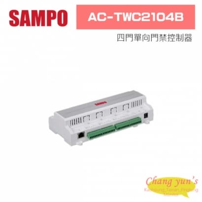 聲寶  AC-TWC2104B 四門單向門禁控制器