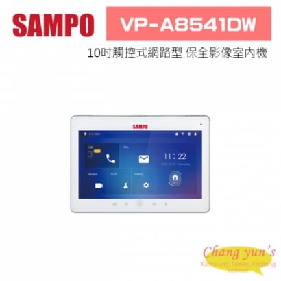 聲寶  VP-A8541DW 10吋觸控式網路型 保全影像室內機