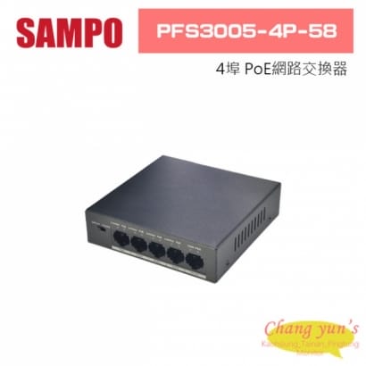 聲寶  PFS3005-4P-58 4埠 PoE網路交換器