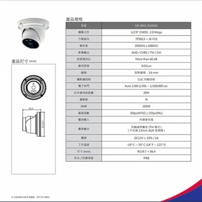 HS-4IN1-D105DJ 200萬 同軸音頻 紅外線20米 內建麥克風 高規格半球型攝影機