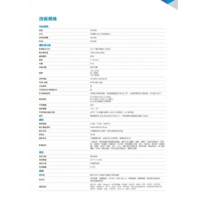 FD9369 固定式球型網路攝影機