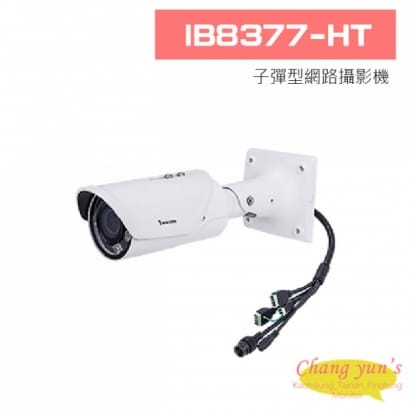 IB8377-HT 子彈型網路攝影機