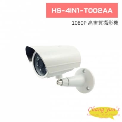 HS-4IN1-T002AA 1080P 高畫質攝影機