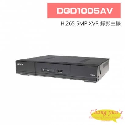 DGD1005AV H.265 5MP 五通四路 XVR 錄影主機