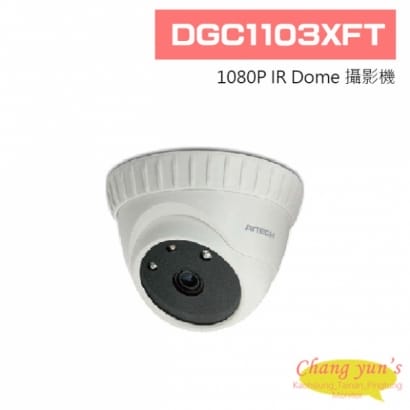 DGC1103XFT HD CCTV 1080P IR Dome 攝影機