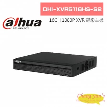 大華 DHI-XVR5116HS-S2 16CH 1080P 1U XVR 錄影主機