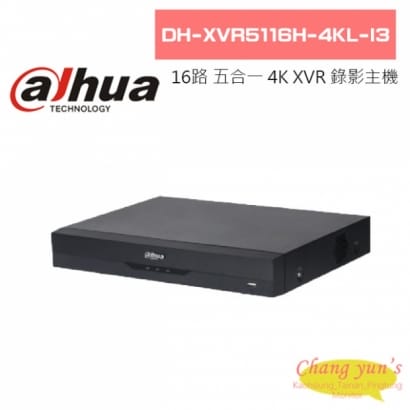 大華 DH-XVR5116H-4KL-I3 H.265 16路 智慧型五合一 1U 1HDD 4K XVR 錄影主機