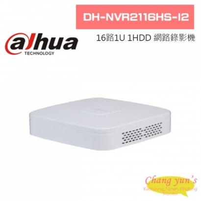 大華  DH-NVR2116HS-I2 16路1U 1HDD網路錄影機