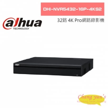 大華  DHI-NVR5432-16P-4KS2 32路1.5U 16PoE 4K H.265 Pro網路影像錄影機