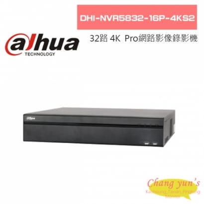 大華  DHI-NVR5832-16P-4KS2 32路2U 16PoE 4K H.265 Pro網路影像錄影機