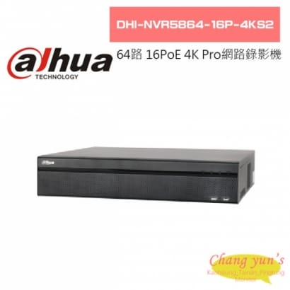 大華  DHI-NVR5864-16P-4KS2 64路2U 16PoE 4K H.265 Pro網路影像錄影機