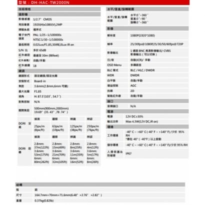 大華  DH-HAC-TW2000N 2MP HDCVI紅外線槍型攝影機