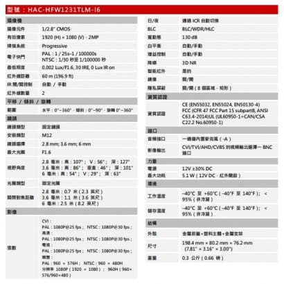 大華  HAC-HFW1231TLM-I6 2MP HDCVI 紅外槍型攝影機
