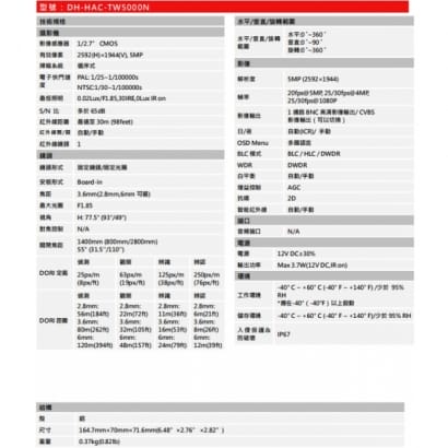 大華  DH-HAC-TW5000N 5MP HDCVI紅外線槍型攝影機