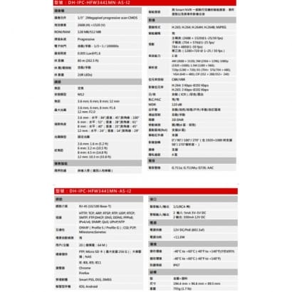 大華  DH-IPC-HFW3441MN-AS-I2 4MP AI 紅外線定焦網路攝影機