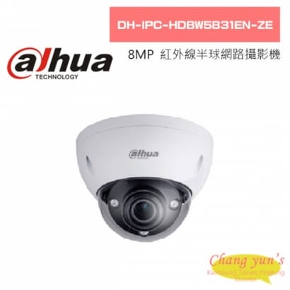 大華  DH-IPC-HDBW5831EN-ZE 8MP WDR紅外線半球型網路攝影機