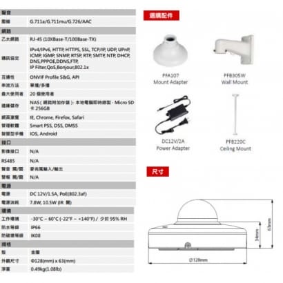 大華  DH-SD1A203T-GN 2MP 3倍星光級紅外線PTZ網路攝影機