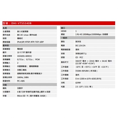 大華  DHI-VTS5340B 管理主機