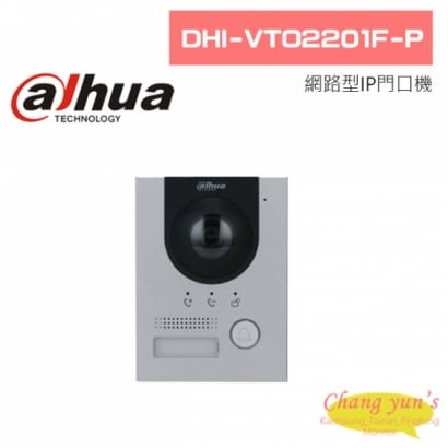 大華  DHI-VTO2201F-P 網路型IP門口機