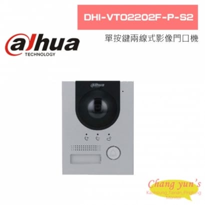 大華  DHI-VTO2202F-P-S2 單按鍵兩線式影像門口機