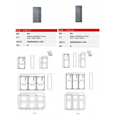 大華  VTM127 VTM128 門口機安裝盒