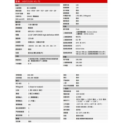 大華  ASI7213X-V1-T1 7吋測溫型人臉識別門禁平板機