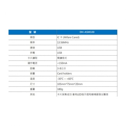 大華  DH-ASM100 卡片收集器