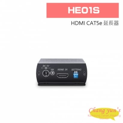 HE01S HDMI CAT5e 延長器