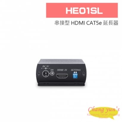 HE01SL 串接型HDMI CAT5e 延長器