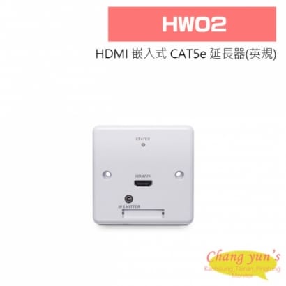 HW02 HDMI 嵌入式 CAT5e 延長器(英規)