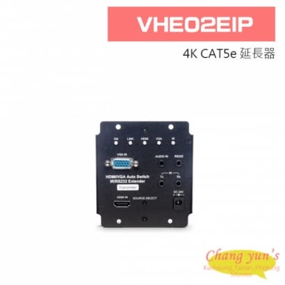 VHE02EIP 4K HDMI/VGA/IR/PoH/RS232/聲音 CAT5e 延長器