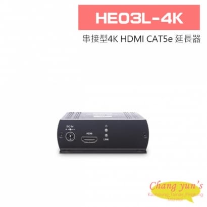 HE03L-4K 串接型 4K HDMI CAT5e 延長器