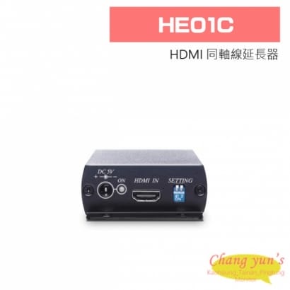 HE01C HDMI 同軸線延長器