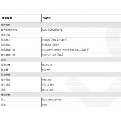 VH01E VGA/聲音轉HDMI轉換器