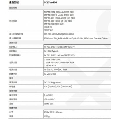 SDI01A-12G 12G-SDI 轉HDMI 2.0 影音轉換器