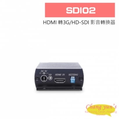 SDI02 HDMI 轉3G/HD-SDI 影音轉換器