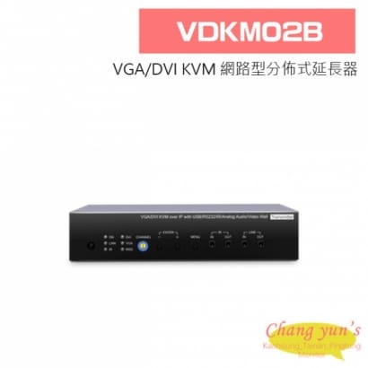 VDKM02B VGA/DVI KVM 網路型分佈式延長器