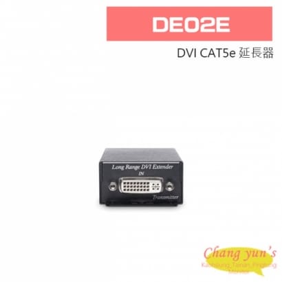 DE02E DVI CAT5e 延長器