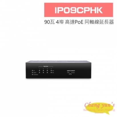 IP09CPHK 90瓦 4埠 高速PoE 同軸線延長器