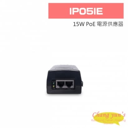 IP05IE 15W PoE 電源供應器