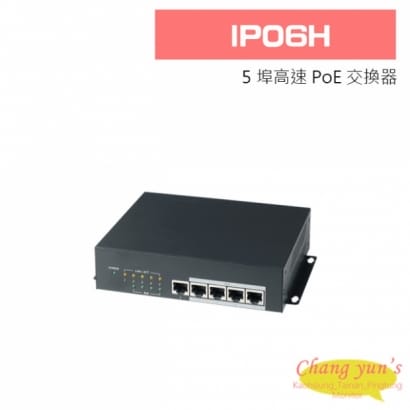 IP06H 5 埠高速 PoE 交換器