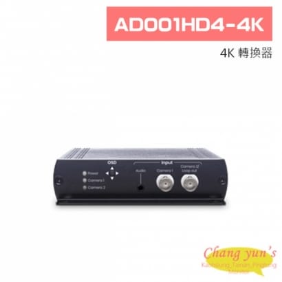 AD001HD4-4K 4K HD-TVI/ AHD/ HDCVI/ CVBS 轉HDMI/ VGA/ CVBS轉換器