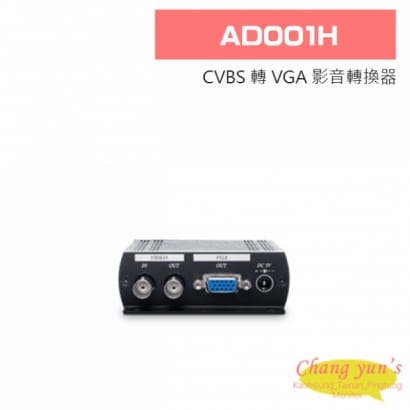 AD001H CVBS 轉 VGA 影音轉換器