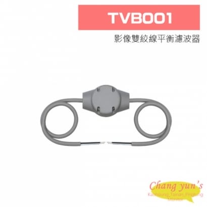 TVB001 影像雙絞線平衡濾波器